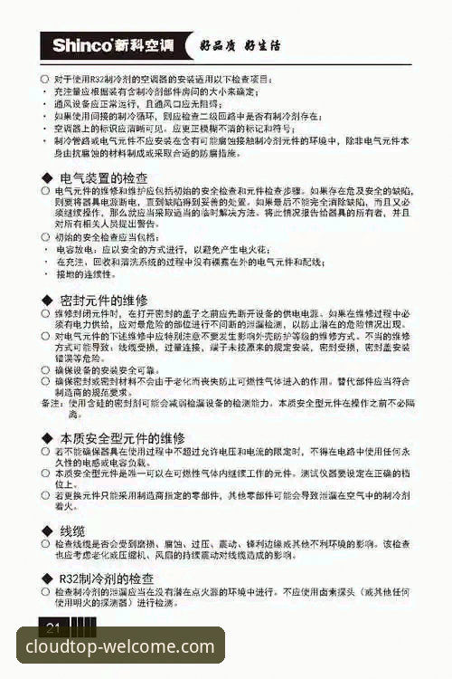 云顶集团安装教程使用技巧：新手必备的实用指南