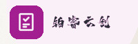 合作伙伴