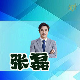 张磊